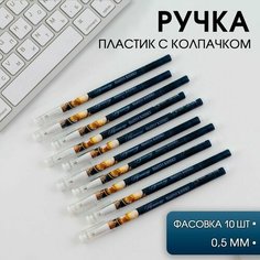 Ручка пластиковая с колпачком « Лучшему выпускнику », шариковая 0.5 мм, синяя паста. Art Fox