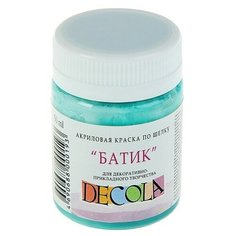 Краска по шелку "Батик", банка 50 мл, ЗХК Decola, Изумрудная 4428720 (акриловая на водной основе) Невская палитра