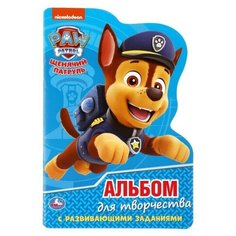 Развивающая раскраска с вырубкой в виде персонажа, малого формата China