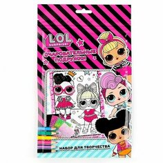 Раскраска с карандашами и фольгой для аппликации, SURPRISE! Китай