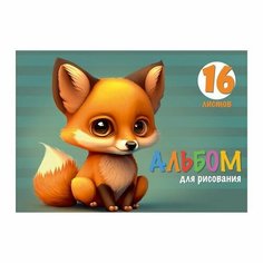 Альбом для рисования А5, 16 листов на скрепке Лисенок бумажная обложка, блок 100 г/м2, 2 шт. Китай