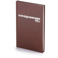 Ежедневник Альт недатированный, А5 (134 х 207 мм), "бумвинил" коричневый 256 стр, Арт. 3-044/3 Bruno Visconti