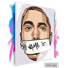 Картина по номерам на холсте Eminem - my name is, 80 х 90 см Красиво Красим