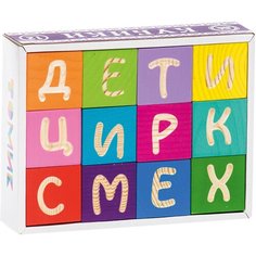 Кубики «Весёлая Азбука», 12 элементов Томик