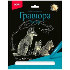 Набор для творчества LORI Гравюра Family большая с эффектом золота Лисы Fur Real Friends