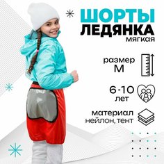 Шорты - ледянки, размер М, цвет микс Нет бренда