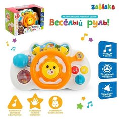 Развивающая игрушка "Весёлый руль", со световыми и звуковыми эффектами Zabiaka