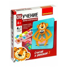 Обучающая игра считай И умножай 3, тигр, BONDIBON