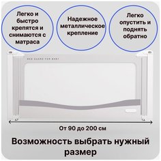 Защитный бортик на кровать CHOC CHICK, версия LUXE, длина - 180 см, высота - 97 см. серый, на одну сторону кровати