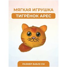 Мягкая игрушка Тигр Арес Tema
