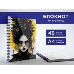 Блокнот А4 на пружине, 48 листов в клетку, альбом для заметок, тетрадь "Девушка 3" в подарок на новый год CVT