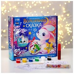 Набор для творчества. Ёлочные шары под раскраску «Волшебная сказка», набор 6 шт Школа талантов