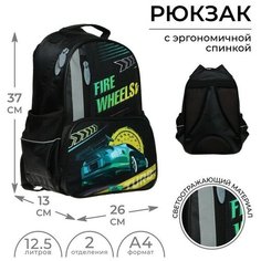 Рюкзак школьный, 37 х 26 х 13 см, эргономичная спинка, Calligrata ОРТ "Тачка со спидометром"