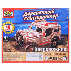 Конструктор Внедорожник деревянный, 40 дет. ГОРОД МАСТЕРОВ