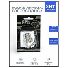 Головоломка "Умные гвозди", 1 шт. Sweet Home