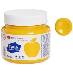 Завод художественных красок «Невская палитра» Гуашь банка "Я - Художник!", 500 мл, желтая