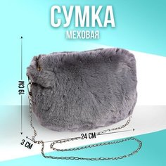 Milo toys Сумка плюшевая, 24х19х3 см, цвет серый