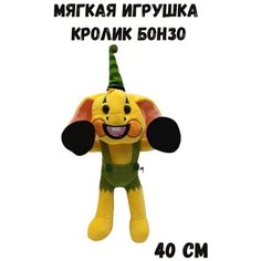 Мягкая игрушка Кролик Бонза 40 см Kidslandiya