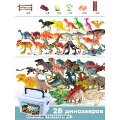 Фигурки динозавров с аксессуарами 28 шт 5-12 см в контейнере Star Friend