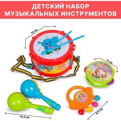 Набор музыкальных инструментов, цвет в ассортименте (4298-2) Tong DE