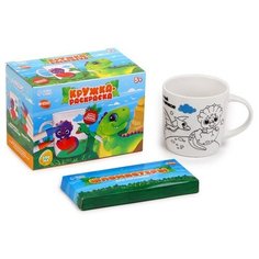 Роспись кружки фломастерами «Динозаврик», 300 мл Школа талантов