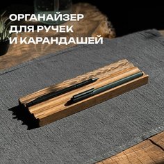 Органайзер для ручек и карандашей деревянный в параметрическом стиле, холдер, подставка Нет бренда
