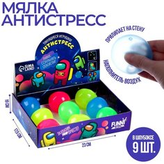 Тянущиеся игрушки Антистресс Мяч микс Funny Toys