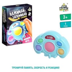 Настольная игра «Нажимай-запоминай. В космосе» ЛАС ИГРАС