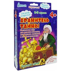 Карточная настольная игра "Хранитель тайны", развивает внимание, логическое мышление и сообразительность Нескучные игры