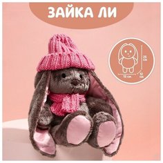 Мягкая игрушка «Зимняя Li» Зайки Li&Lu