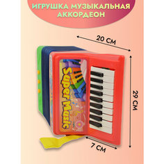 Игрушка музыкальная "Аккордеон" "Импортные товары"(игрушки)