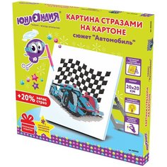 Картина стразами (алмазная мозаика) 20х20 см, юнландия "Автомобиль", картон, 662433