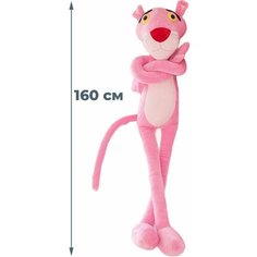 Мягкая игрушка Розовая Пантера Pink Panther (160 см) Star Friend
