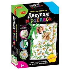 Фотоальбом. Декупаж и роспись. Набор для творчества Ранок