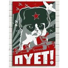 Картина по номерам Патриотизм Агитационный плакат с котиком - 7381 В 60x40