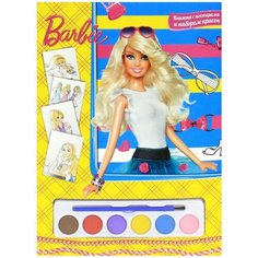 Книга с постерами и набором красок "Барби". - Лев