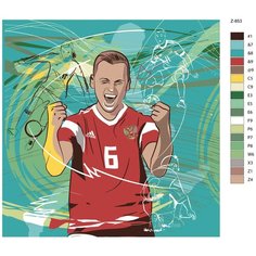 Картина по номерам Z854 "Денис Черышев-Сборная России по футболу " 40x40 Brushes Paints