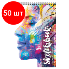 Комплект 50 шт, Скетчбук, белая бумага 235 г/м2, 195х300 мм, 20 л, гребень, фольга, выборочный твин лак, "Профиль", 97651 Полотняно Заводская Бумажная Мануфактура
