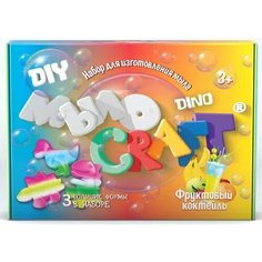 Набор для изготовления мыла «Dino/ Фруктовый коктель» Инновации для детей