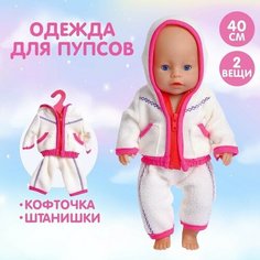 Одежда для пупса: костюм Noname