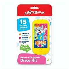 Disco Hit, Азбукварик (музыкальная игрушка, 3041)