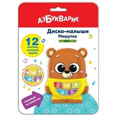 Мишутка, Азбукварик (музыкальная игрушка, 2953, серия Диско-малыши)
