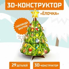 Конструктор 3D UNICON "Ёлочка", со светодиодной гирляндой, 67 деталей