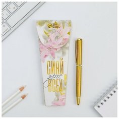 Ручка «Мечтай», металл, синяя паста Art Fox