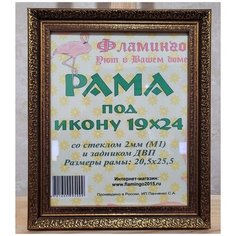 Рама 19х24 (подходит под канву и наборы алмазной мозаики фирмы Фламинго) Flamingo