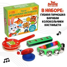 Музыкальные инструменты «Весёлые мелодии» №3 Лесная мастерская