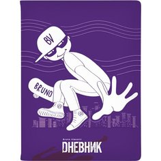 Дневник школьный BrunoVisconti, А5 (168 х 218 мм), "городской движ" 48 л, Арт. 10-159/36