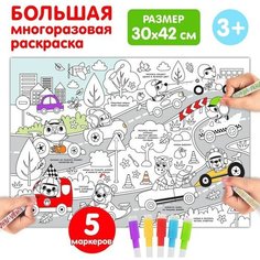 Многоразовая раскраска «Кто быстрее?» Буква Ленд