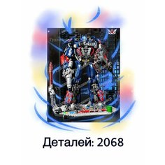 Трансформеры 6006 - Фигурка Оптимус-Прайм Gulliver