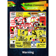 Наклейки на телефон ноутбук знаки 50шт стикеры нет бренда